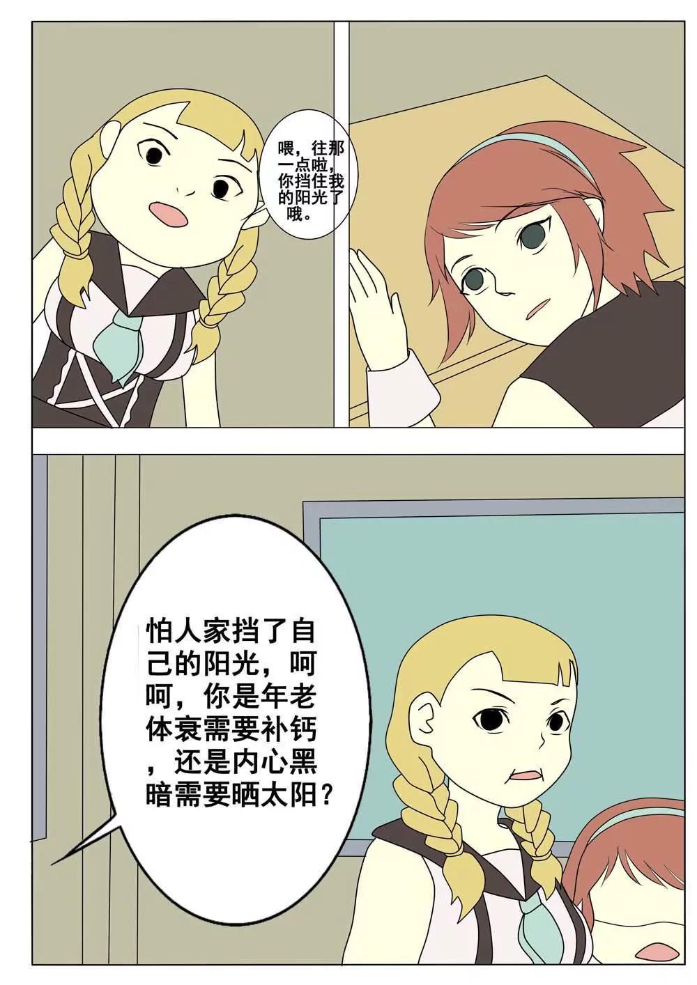 《我与神兽的约定》第50话 第1页