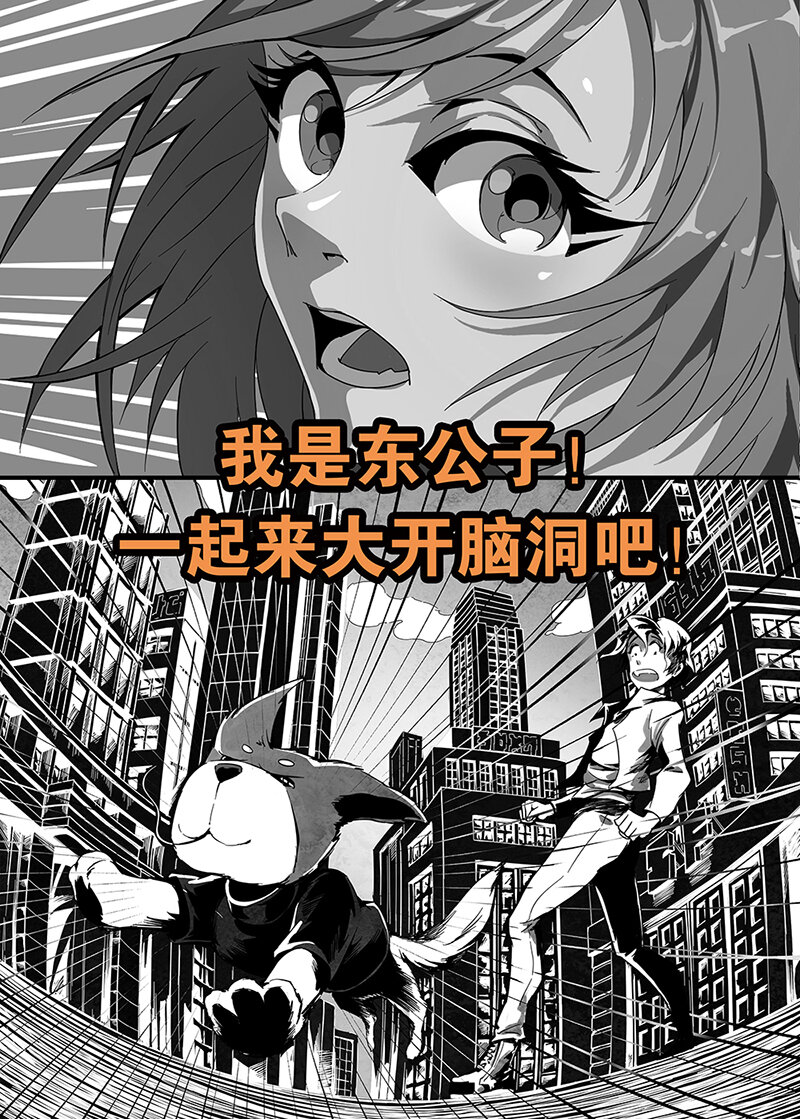 《多维碎片》【预告】 第6页