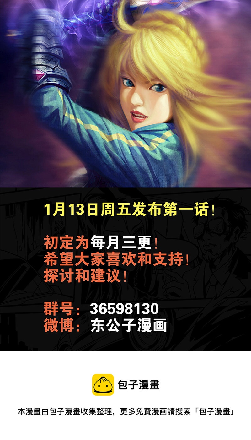 《多维碎片》【预告】 第8页