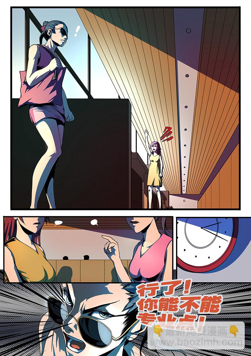 《多维碎片》1号故事次元杀机（ 第10页