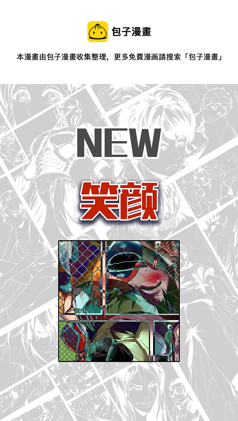 《多维碎片》3号故事笑颜 第1页