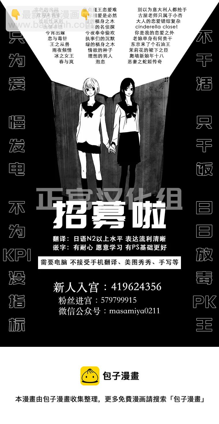 《我的病弱吸血鬼》第02话 第48页