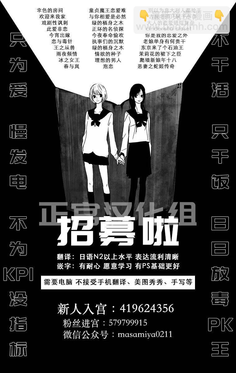 《我的病弱吸血鬼》第04话 第37页