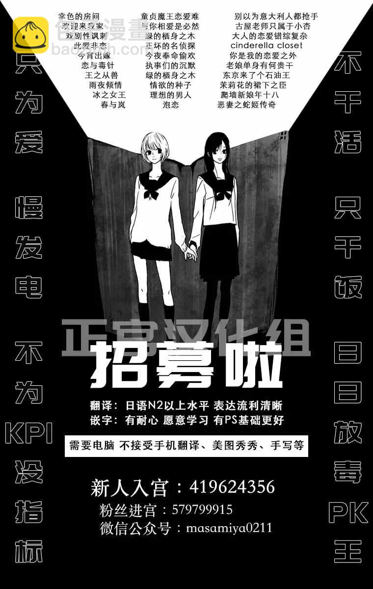 《我的病弱吸血鬼》第2话 城堡王子的现状 第48页