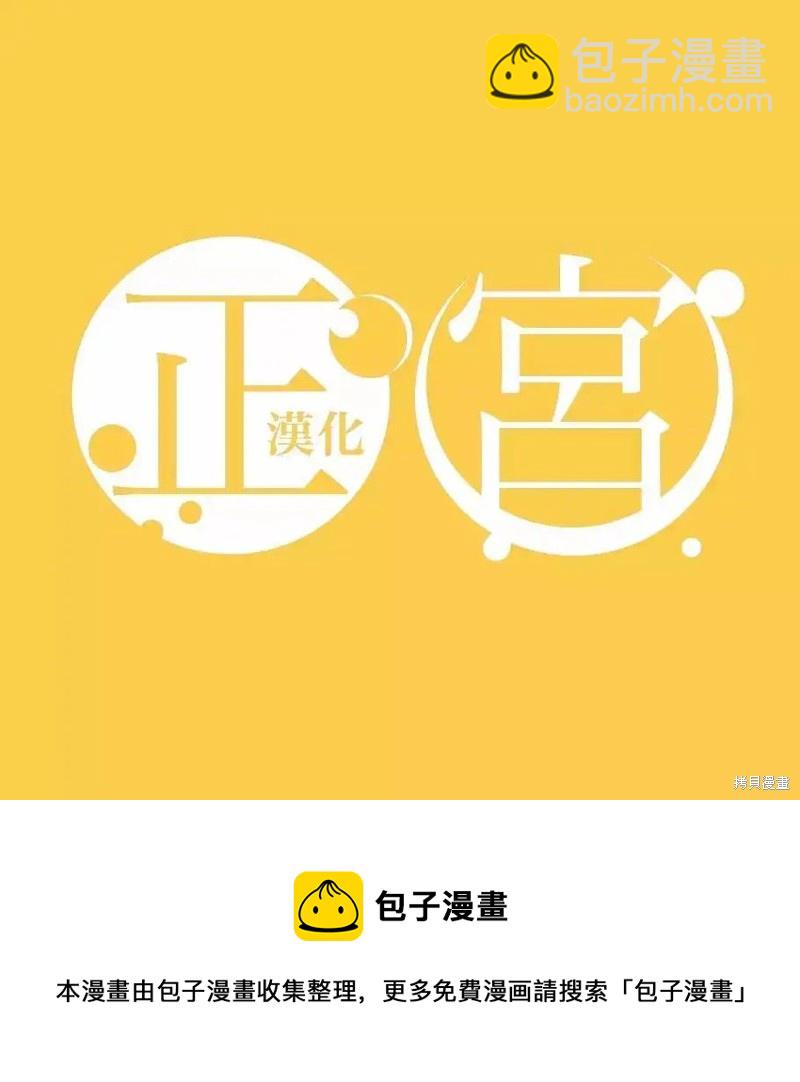 《我的病弱吸血鬼》第12话 第37页