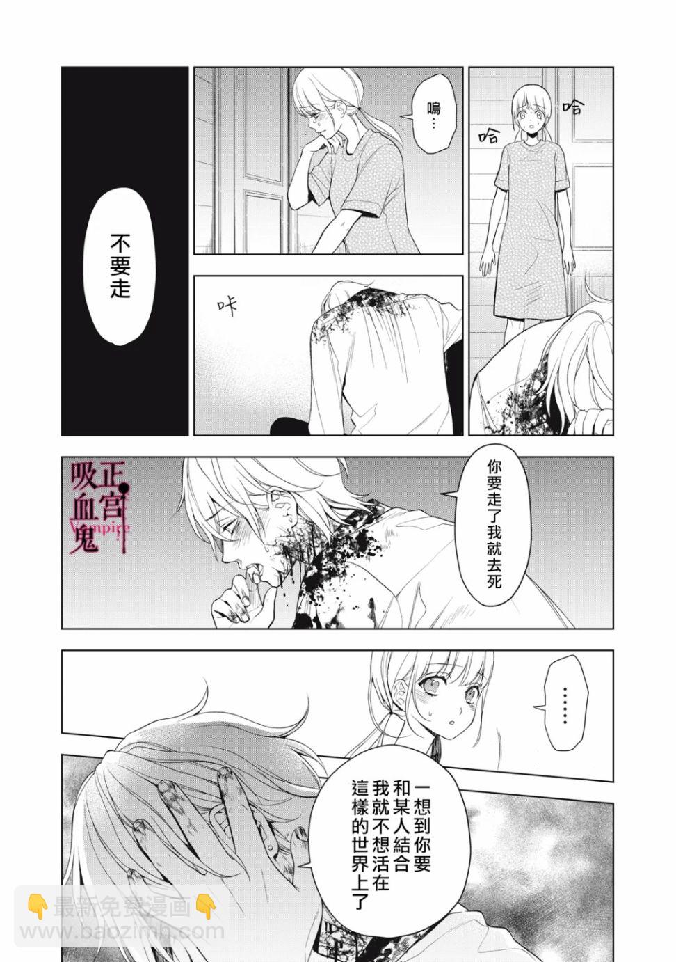 《我的病弱吸血鬼》第10话 第9页