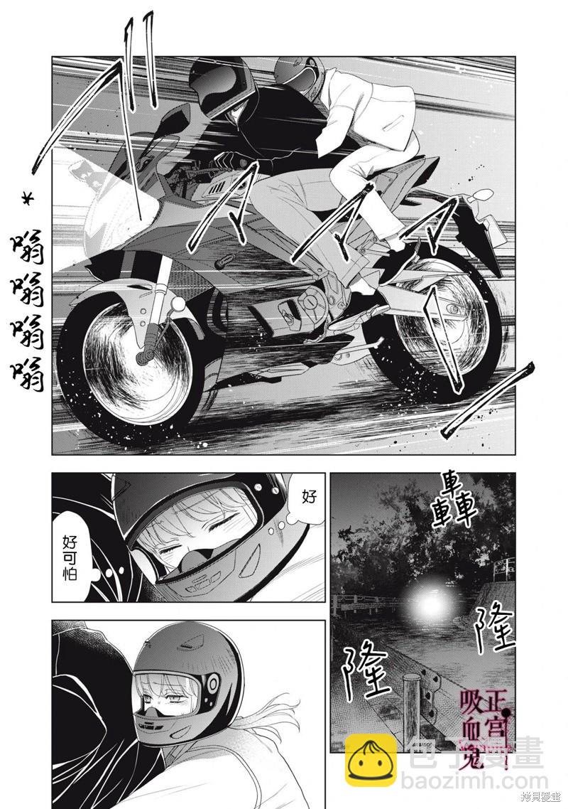 《我的病弱吸血鬼》第22话 第2页