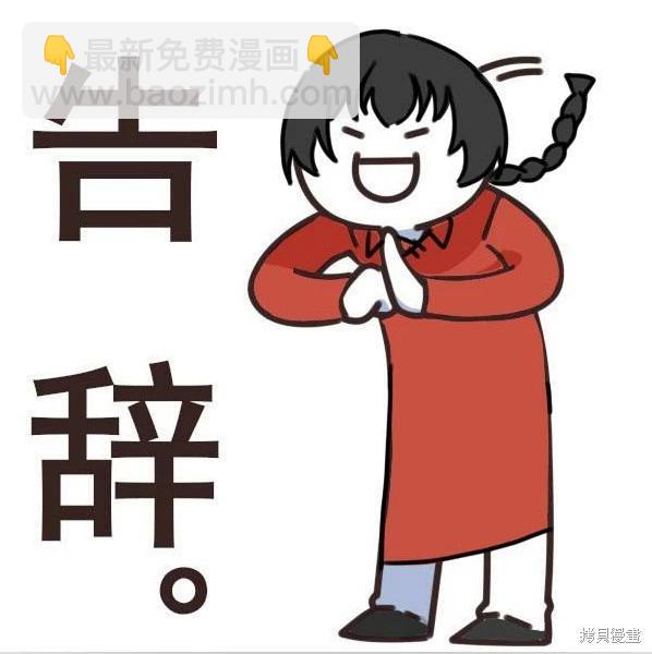 《我的病弱吸血鬼》第25话 第32页