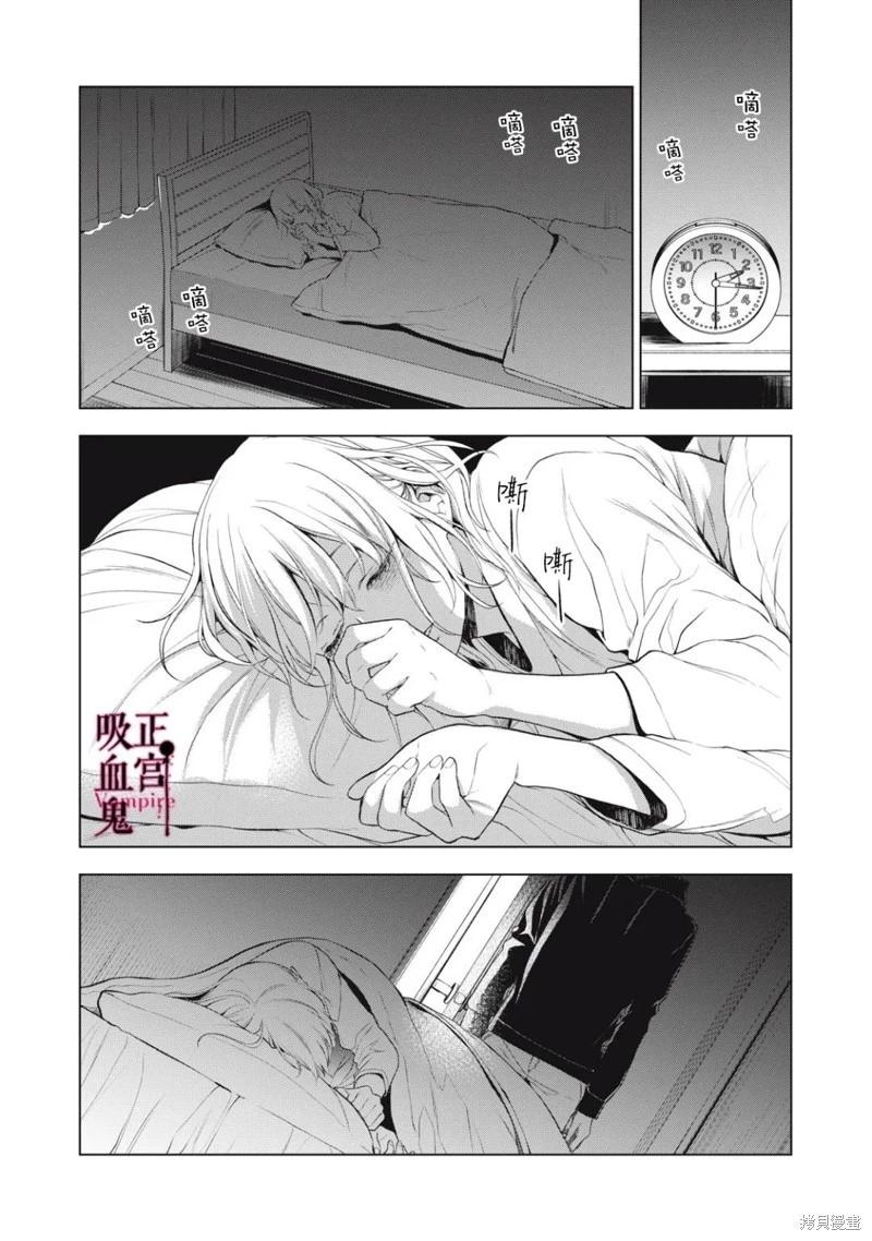 《我的病弱吸血鬼》第26话 第22页