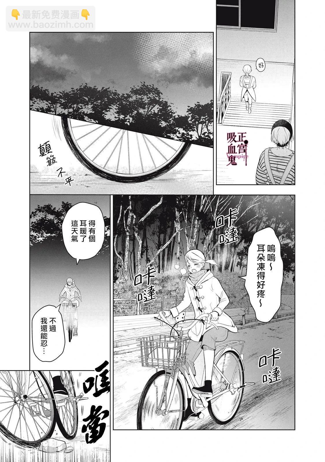《我的病弱吸血鬼》第30话 第22页