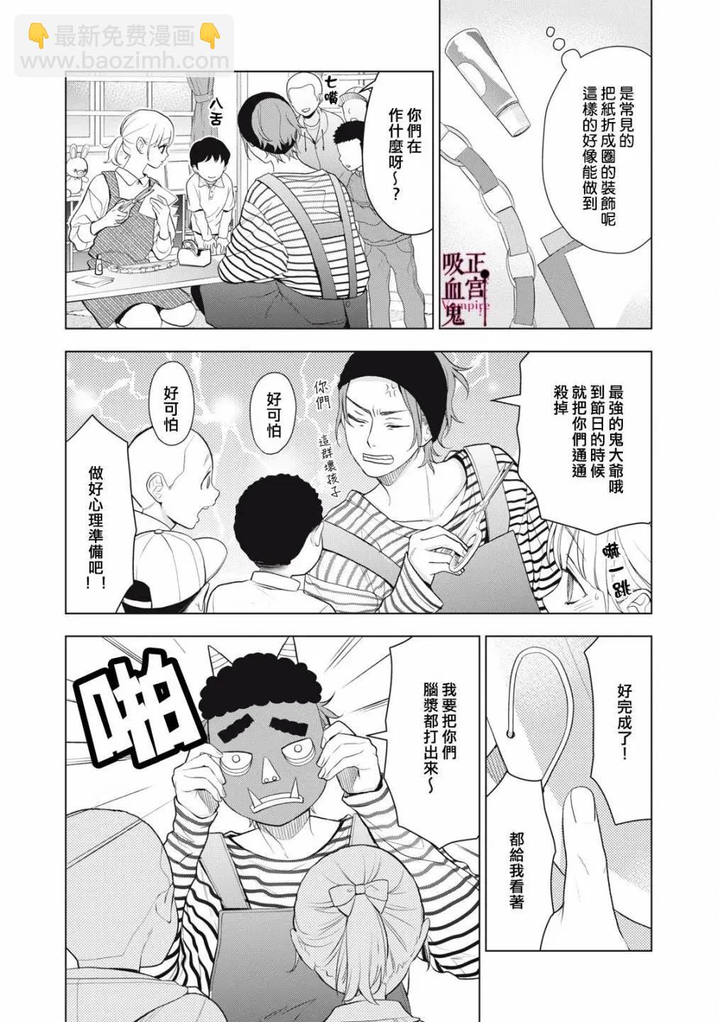 《我的病弱吸血鬼》第29话 第27页