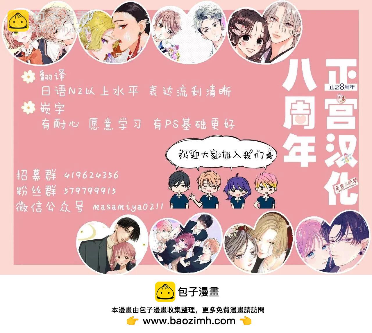 《我的病弱吸血鬼》第36话 第32页
