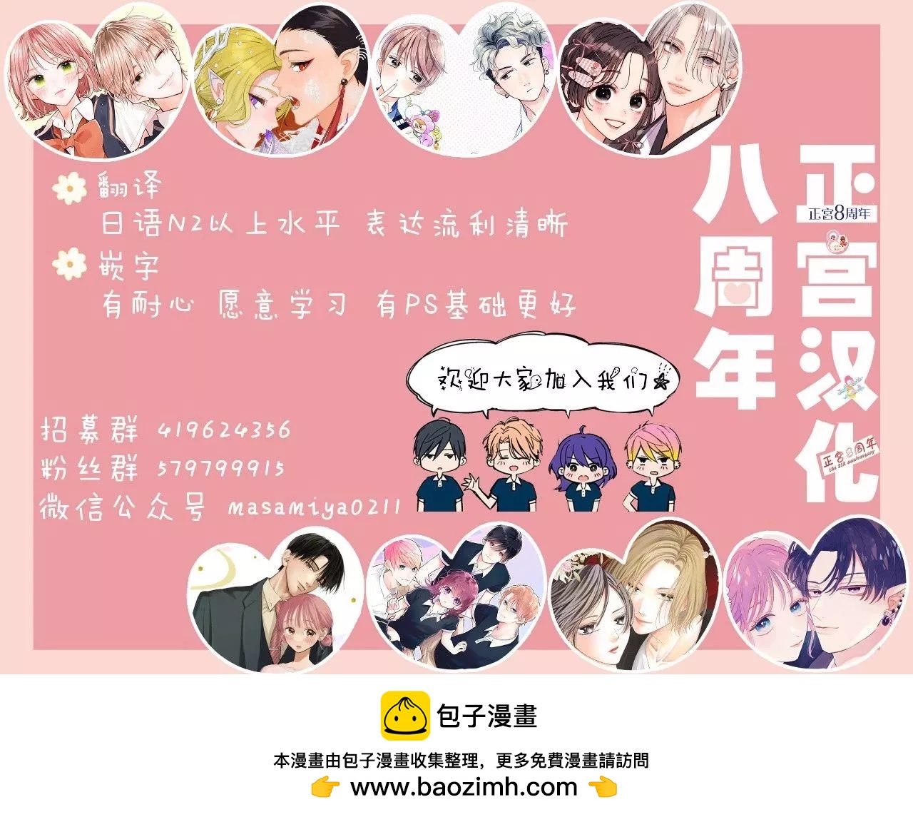 《我的病弱吸血鬼》第35话 第33页