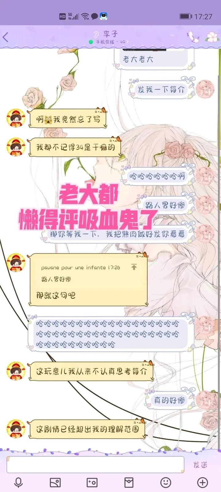 《我的病弱吸血鬼》第34话 第32页