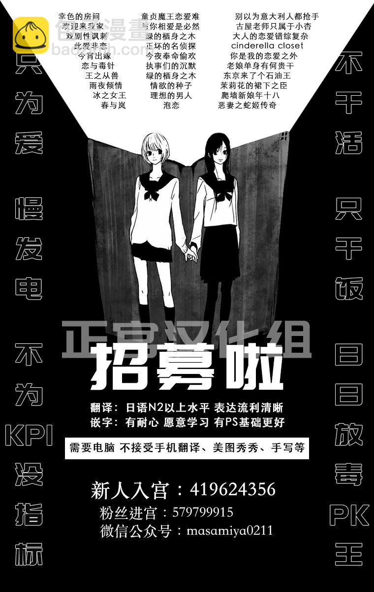 《我的病弱吸血鬼》第06话 第40页