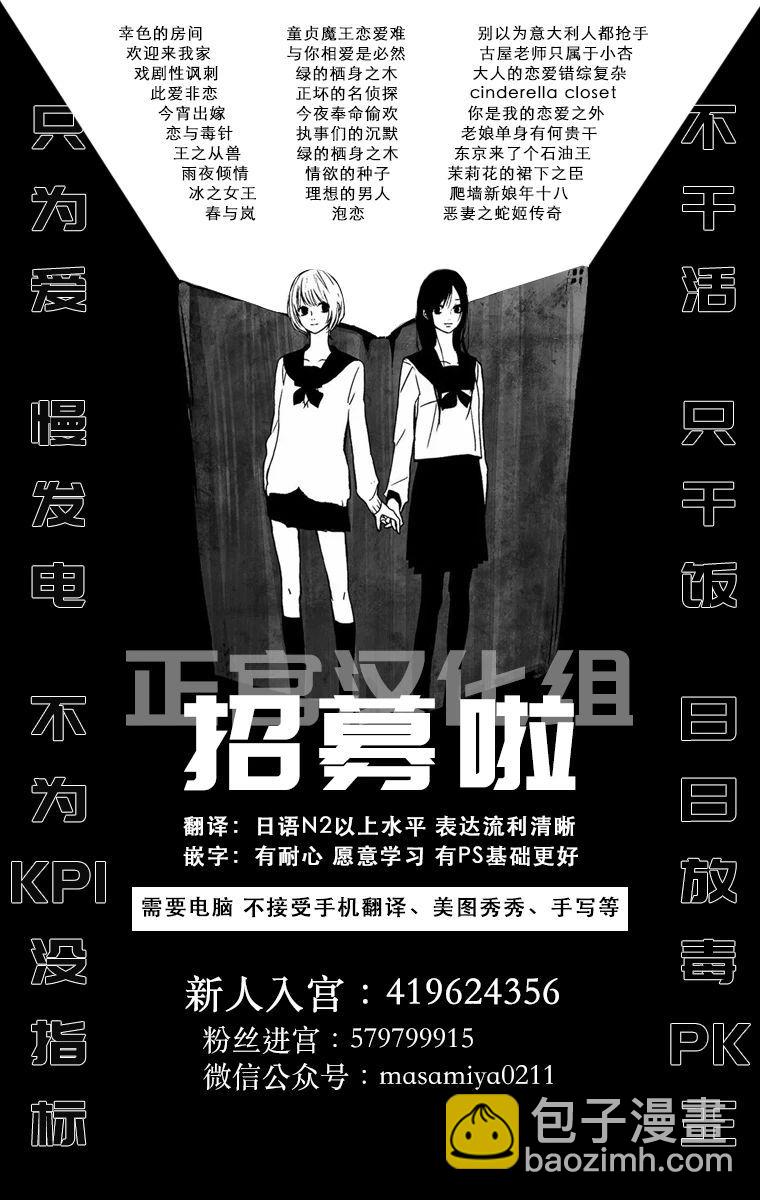 《我的病弱吸血鬼》第05话 第27页