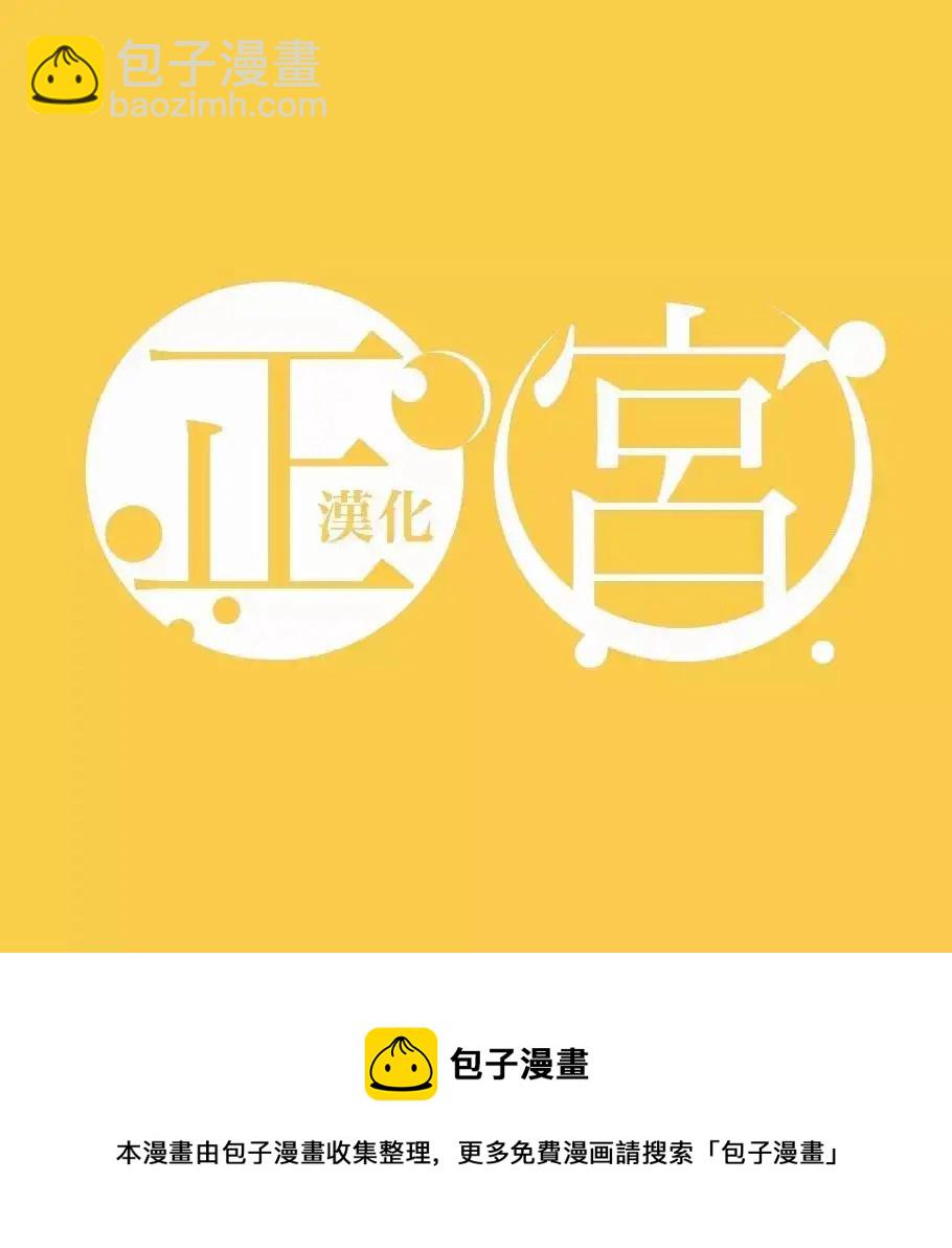 《我的病弱吸血鬼》第07话 第42页