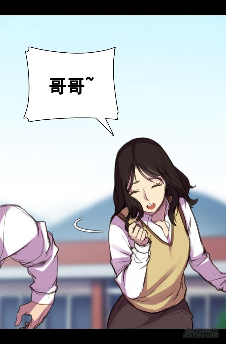 《江南华佗》危机 第13页