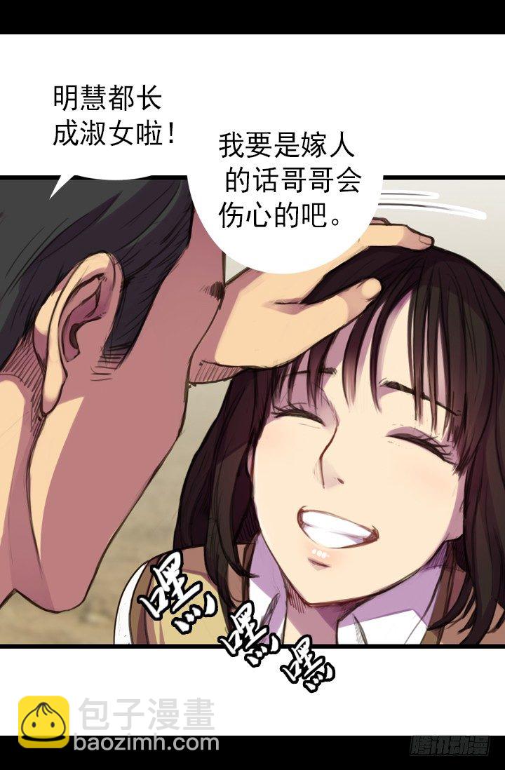 《江南华佗》危机 第16页