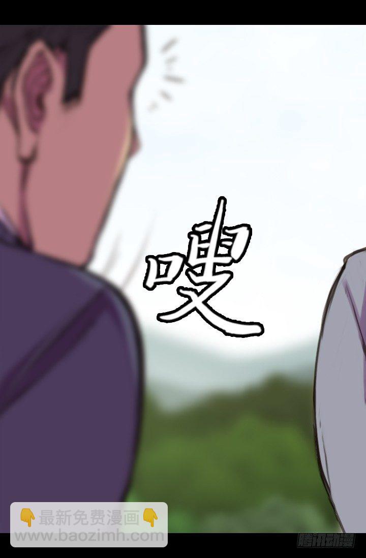 《江南华佗》危机 第17页