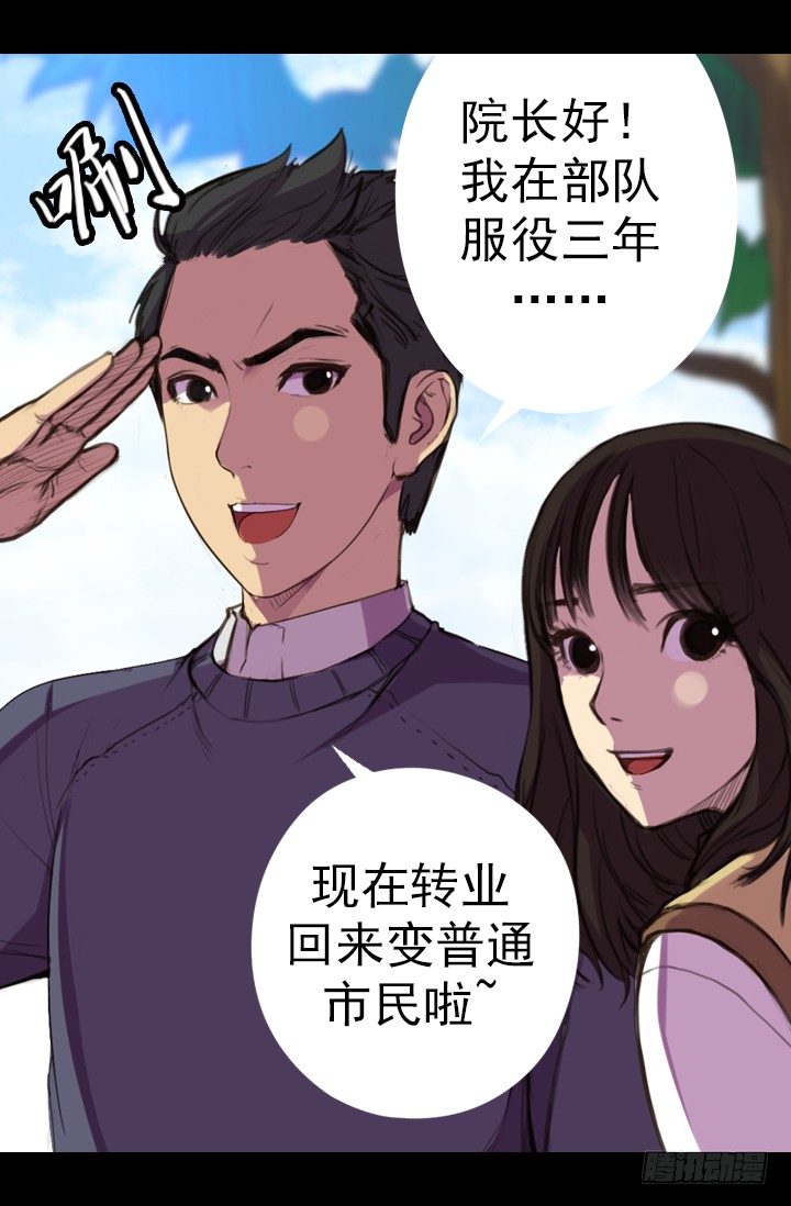 《江南华佗》危机 第19页
