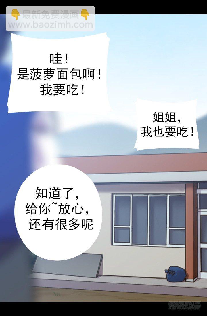 《江南华佗》危机 第21页