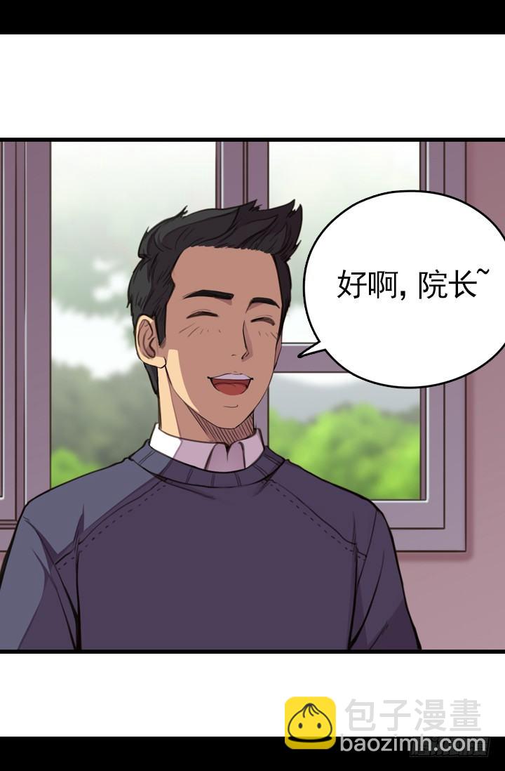 《江南华佗》危机 第24页
