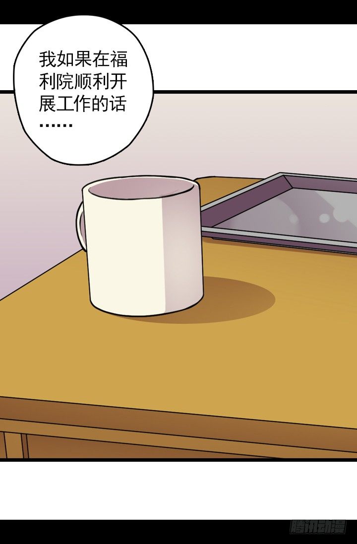 《江南华佗》危机 第25页