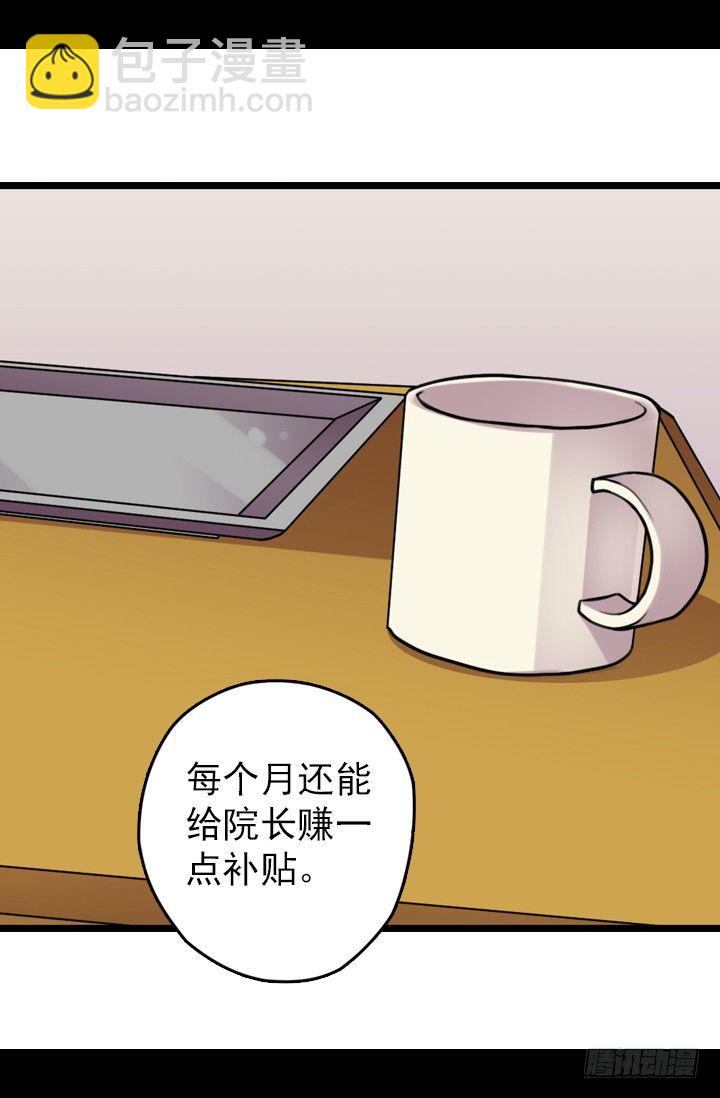 《江南华佗》危机 第26页