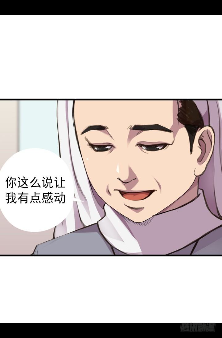 《江南华佗》危机 第27页