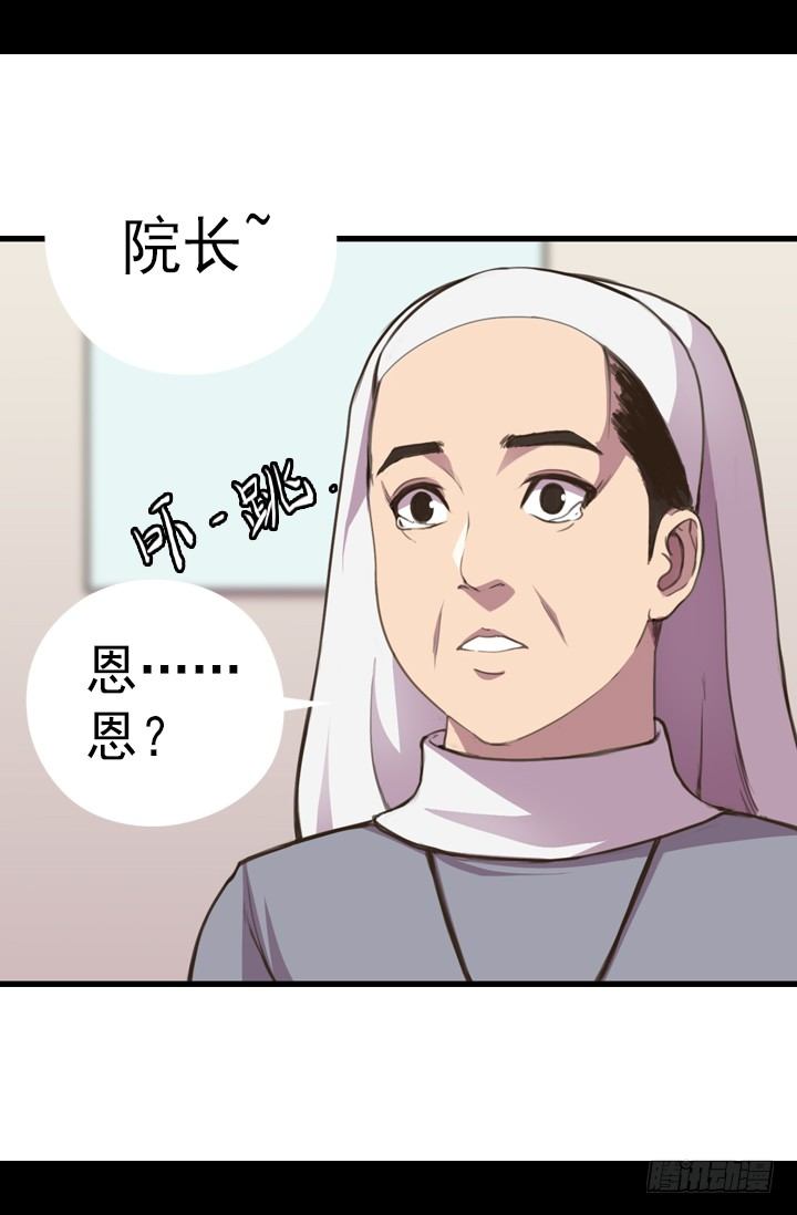 《江南华佗》危机 第31页