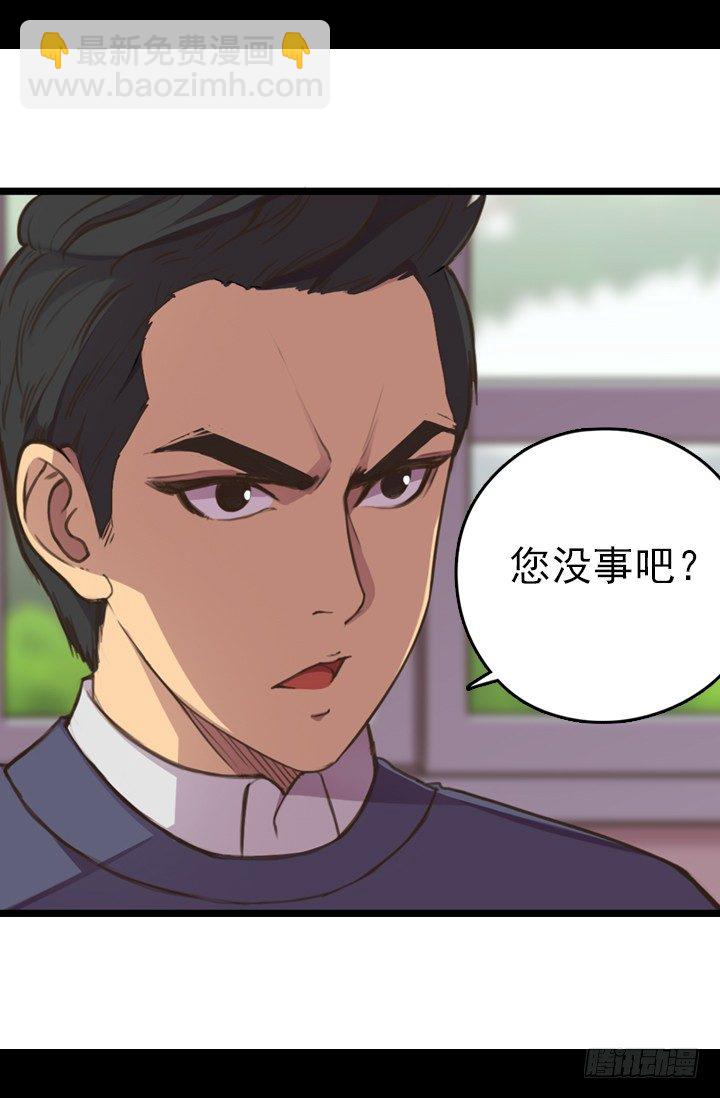 《江南华佗》危机 第32页