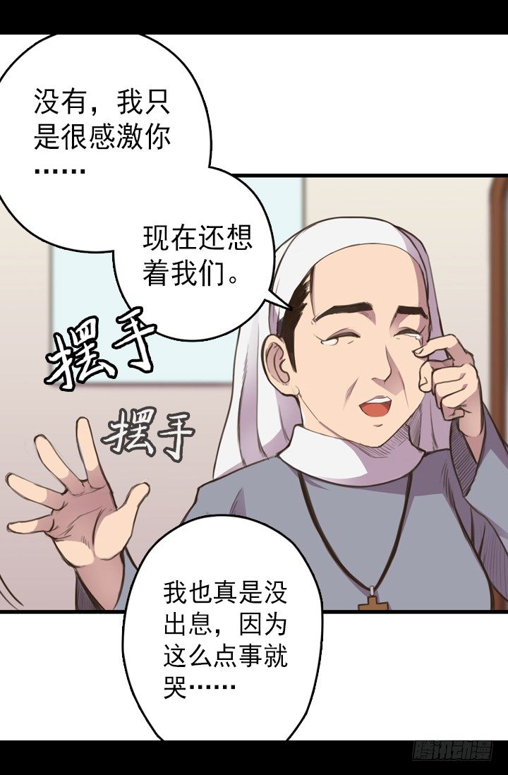《江南华佗》危机 第33页