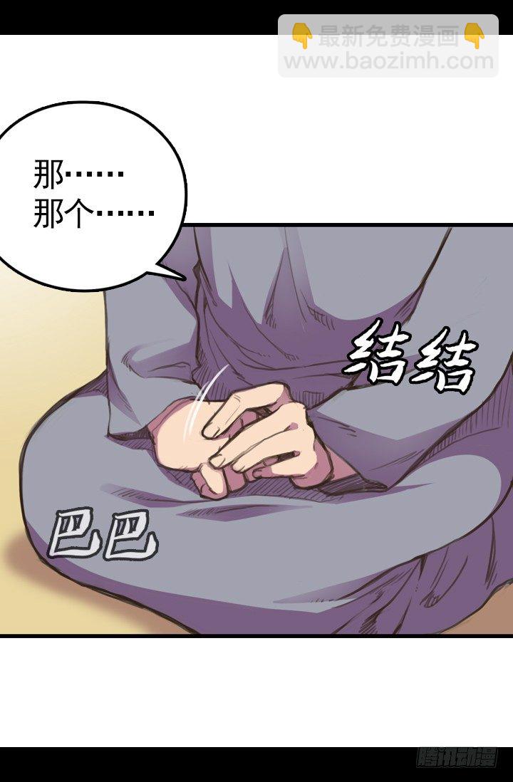 《江南华佗》危机 第35页