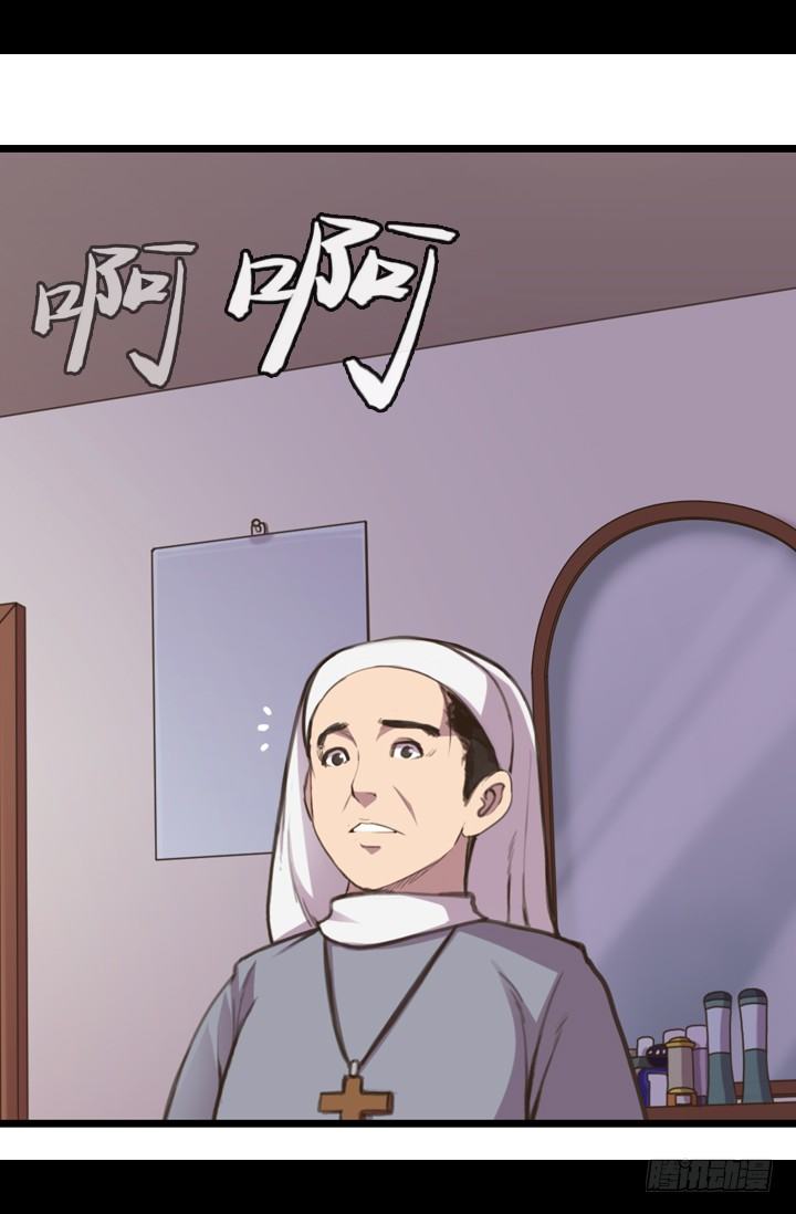 《江南华佗》危机 第37页