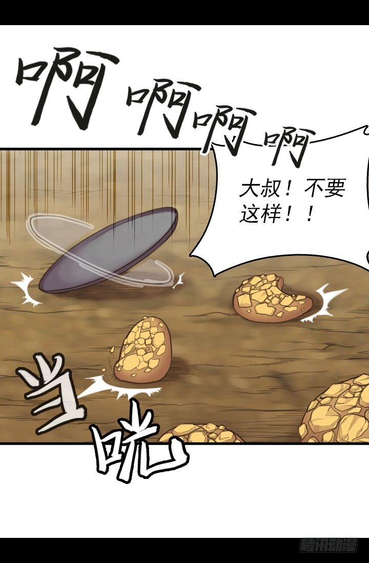 《江南华佗》危机 第38页