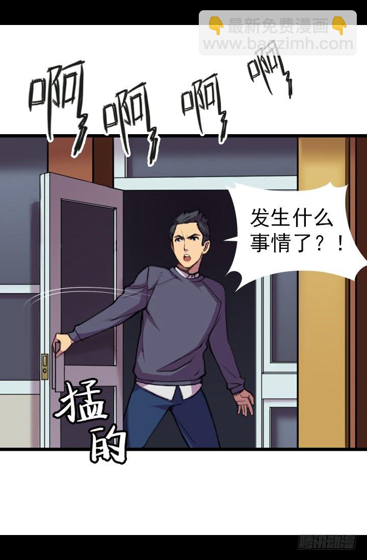 《江南华佗》危机 第39页