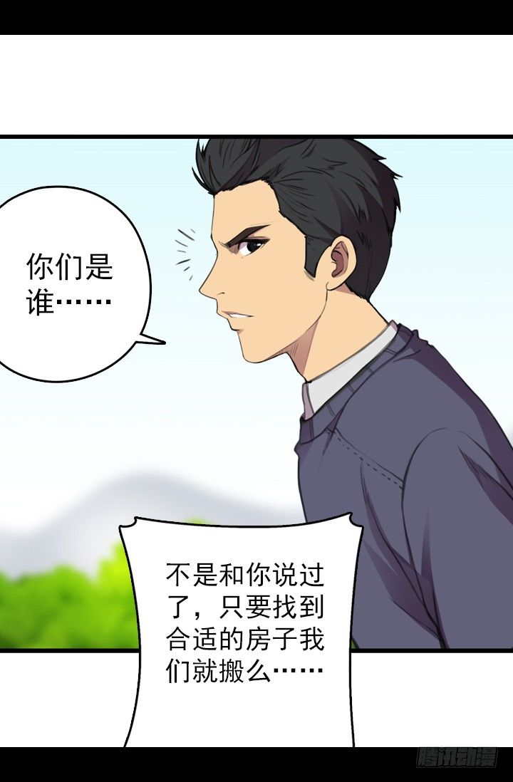 《江南华佗》危机 第42页