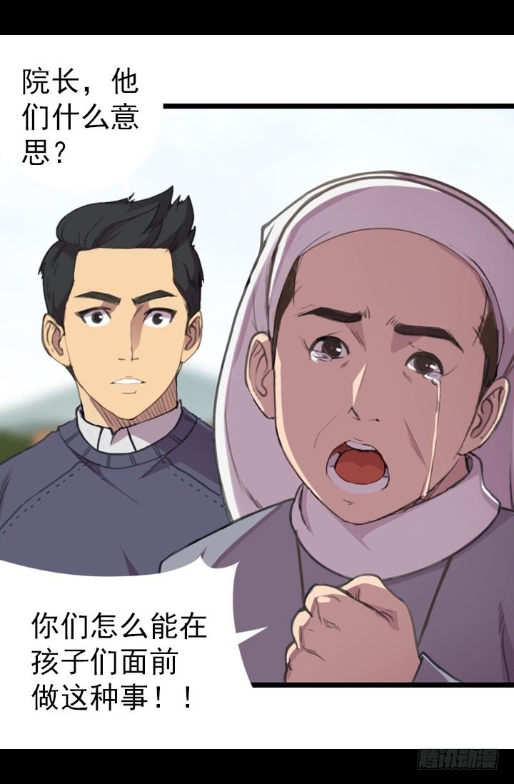 《江南华佗》危机 第43页
