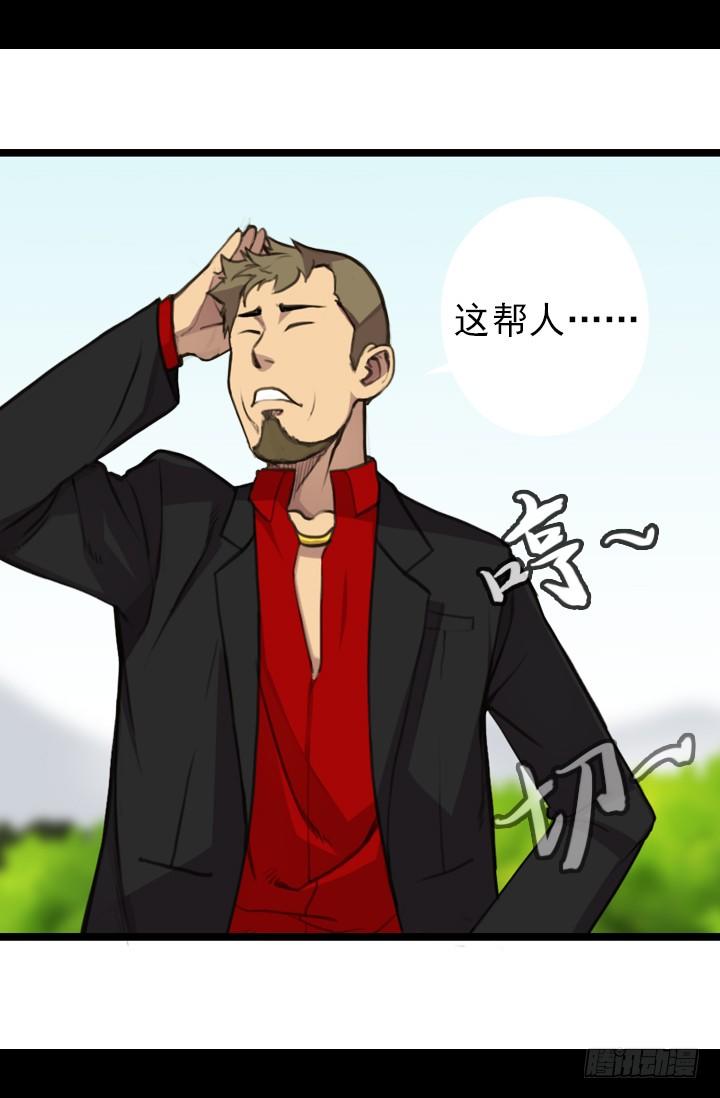 《江南华佗》危机 第44页