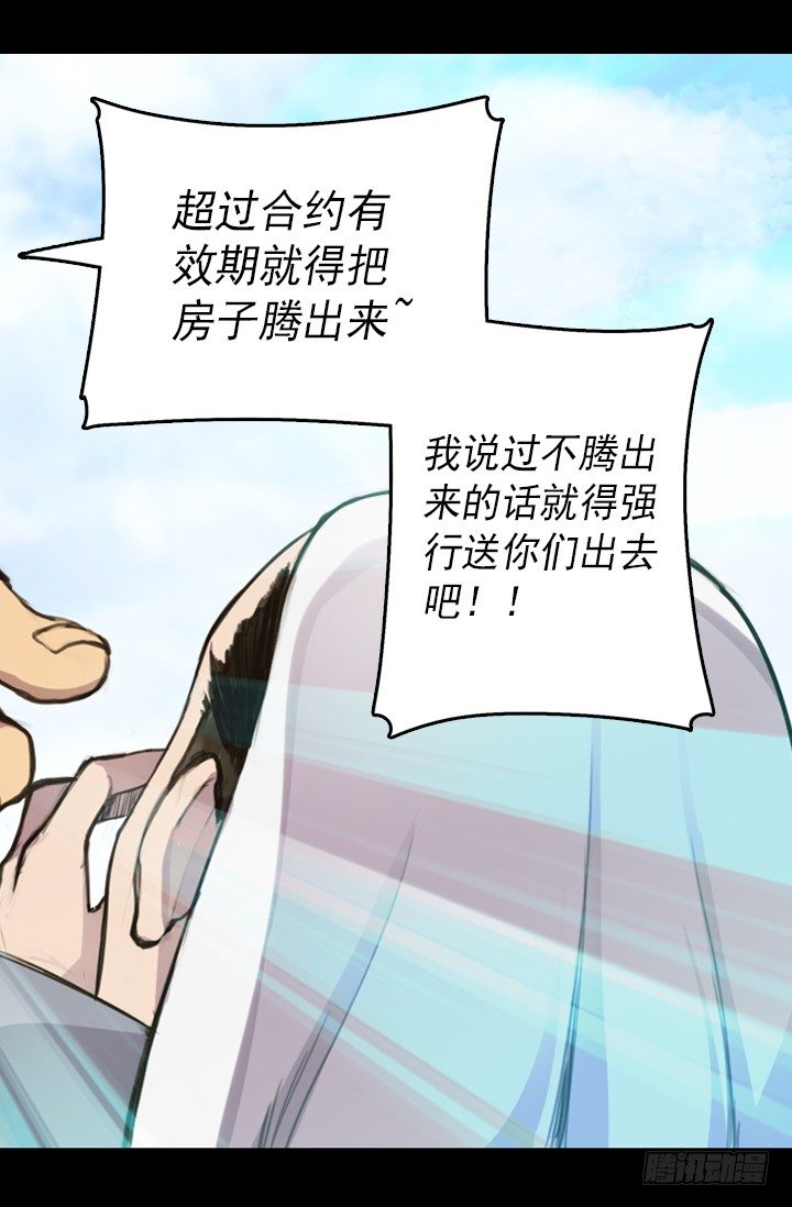 《江南华佗》危机 第46页