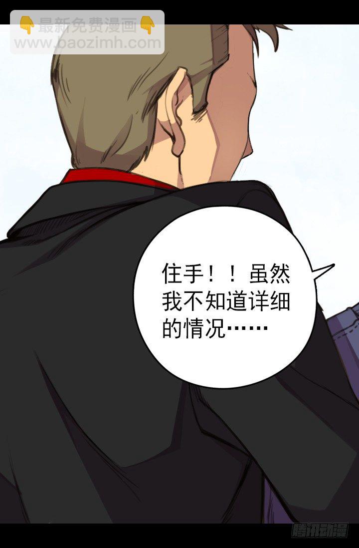 《江南华佗》危机 第47页