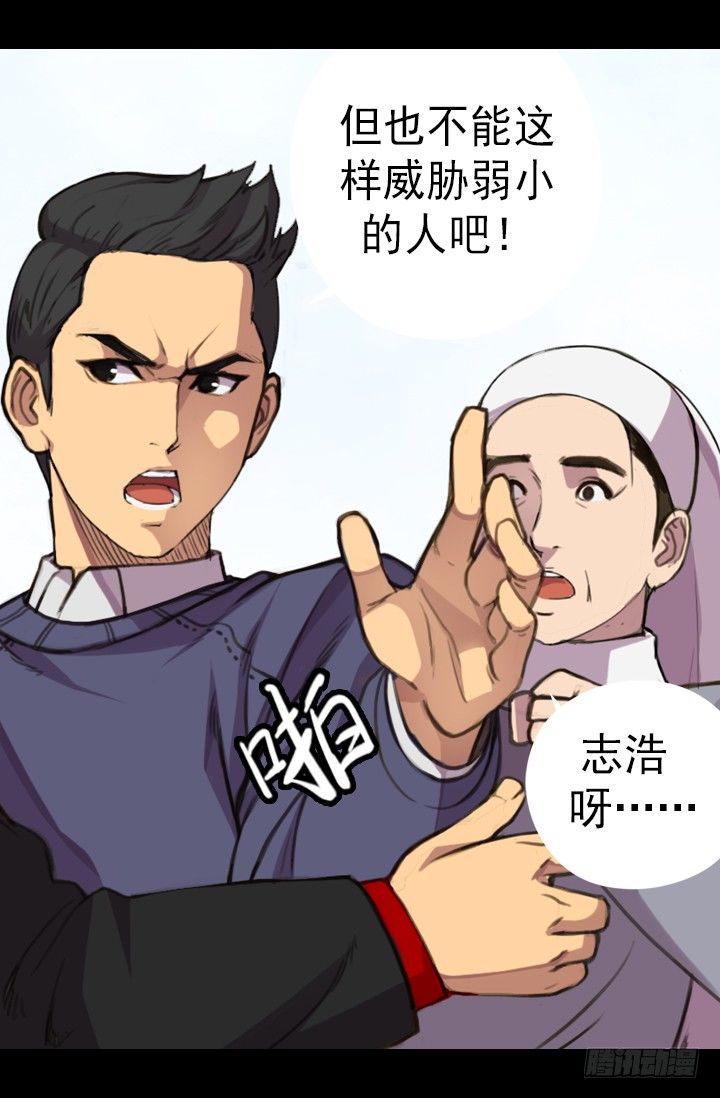 《江南华佗》危机 第48页