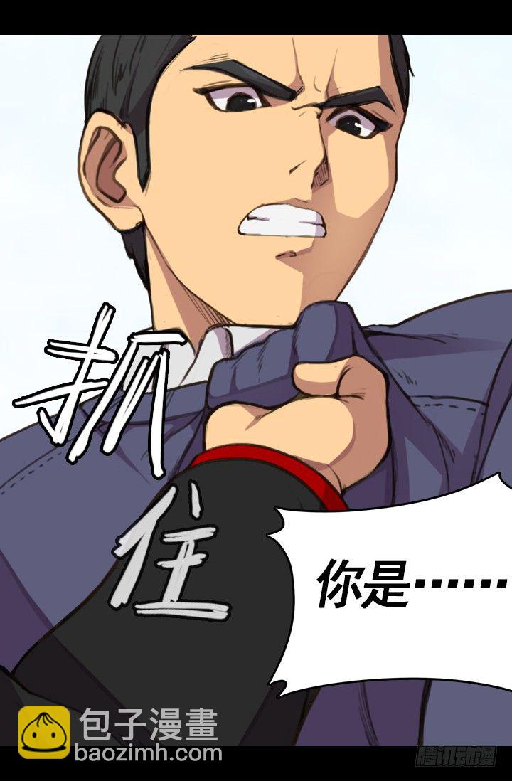 《江南华佗》危机 第49页