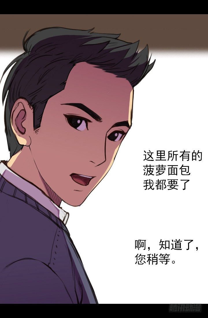 《江南华佗》危机 第6页