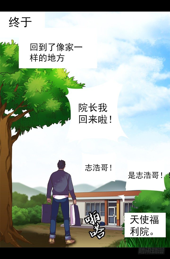 《江南华佗》危机 第9页