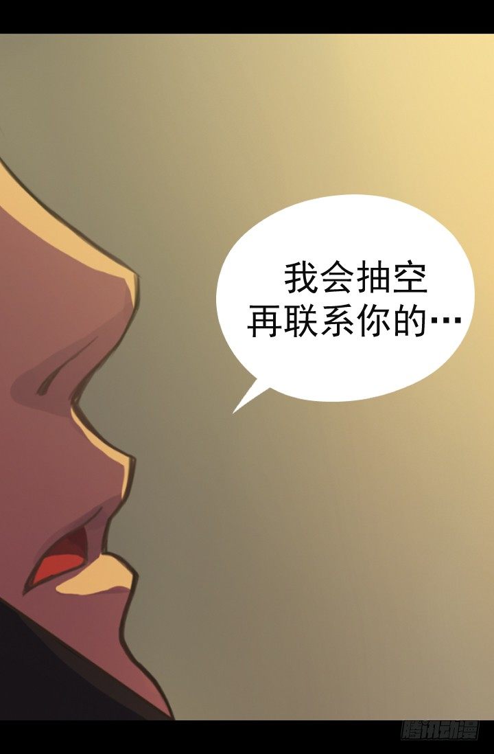 《江南华佗》后人 第10页