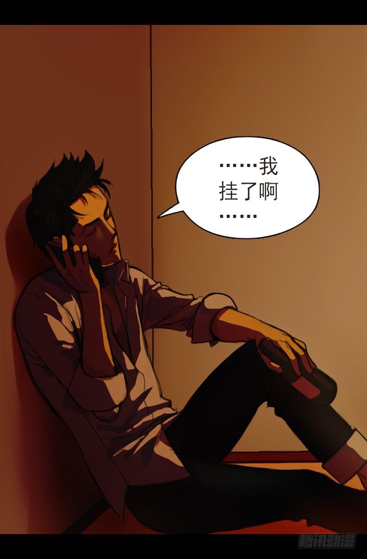 《江南华佗》后人 第13页