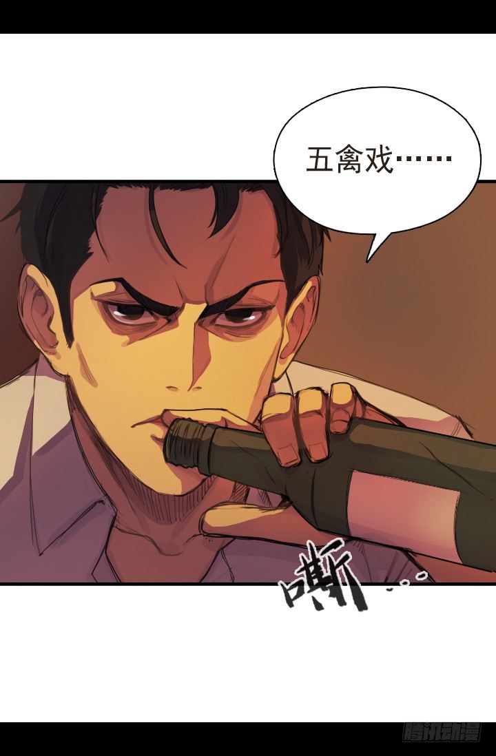 《江南华佗》后人 第18页