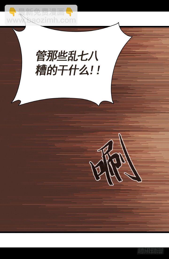 《江南华佗》后人 第21页